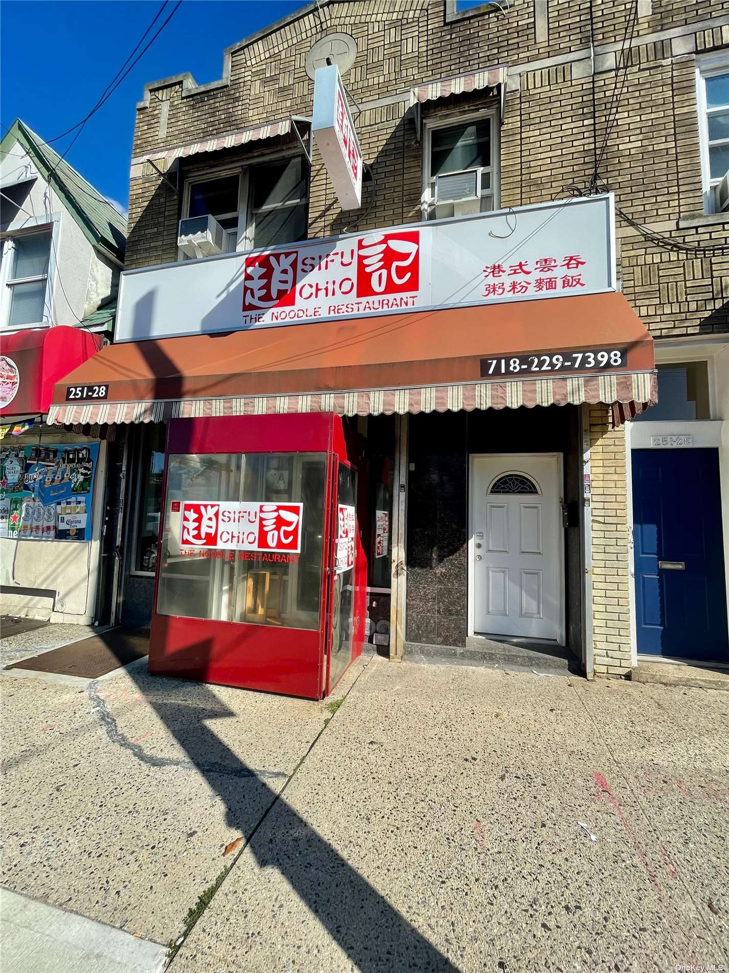 #1 photo, 251-28 Northern Boulevard, 皇后区 小颈 Little Neck , NY 11362