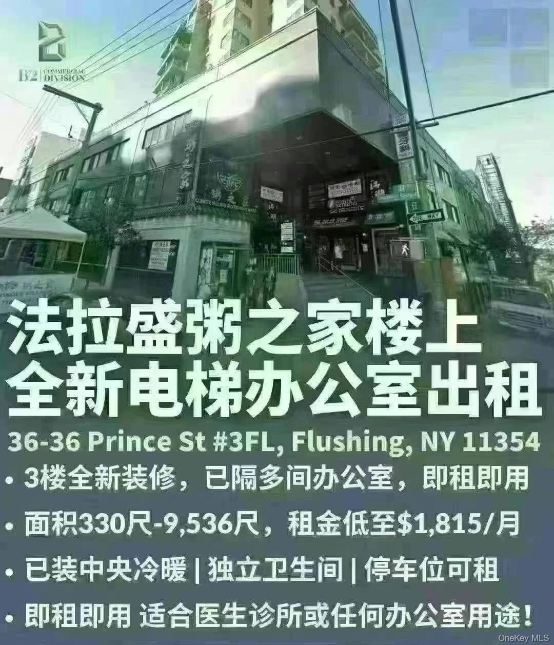 #4 photo, 36-36 prince st prince Streets, クイーンズ区 Flushing , NY 11354