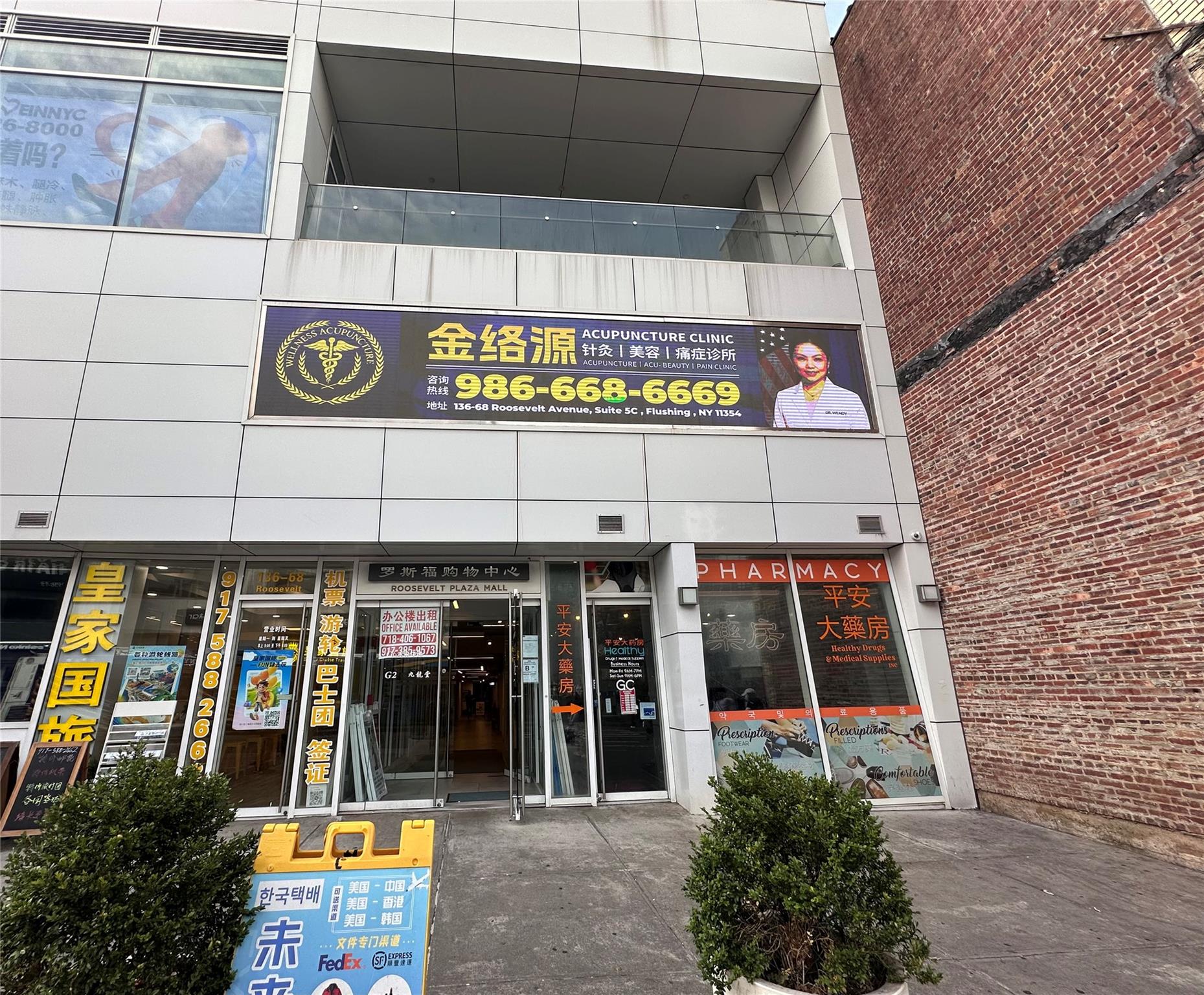 #8 photo, 136-68 Roosevelt Avenue, クイーンズ区 Flushing , NY 11354