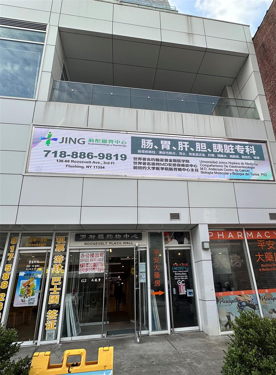 #9 photo, 136-68 Roosevelt Avenue, クイーンズ区 Flushing , NY 11354