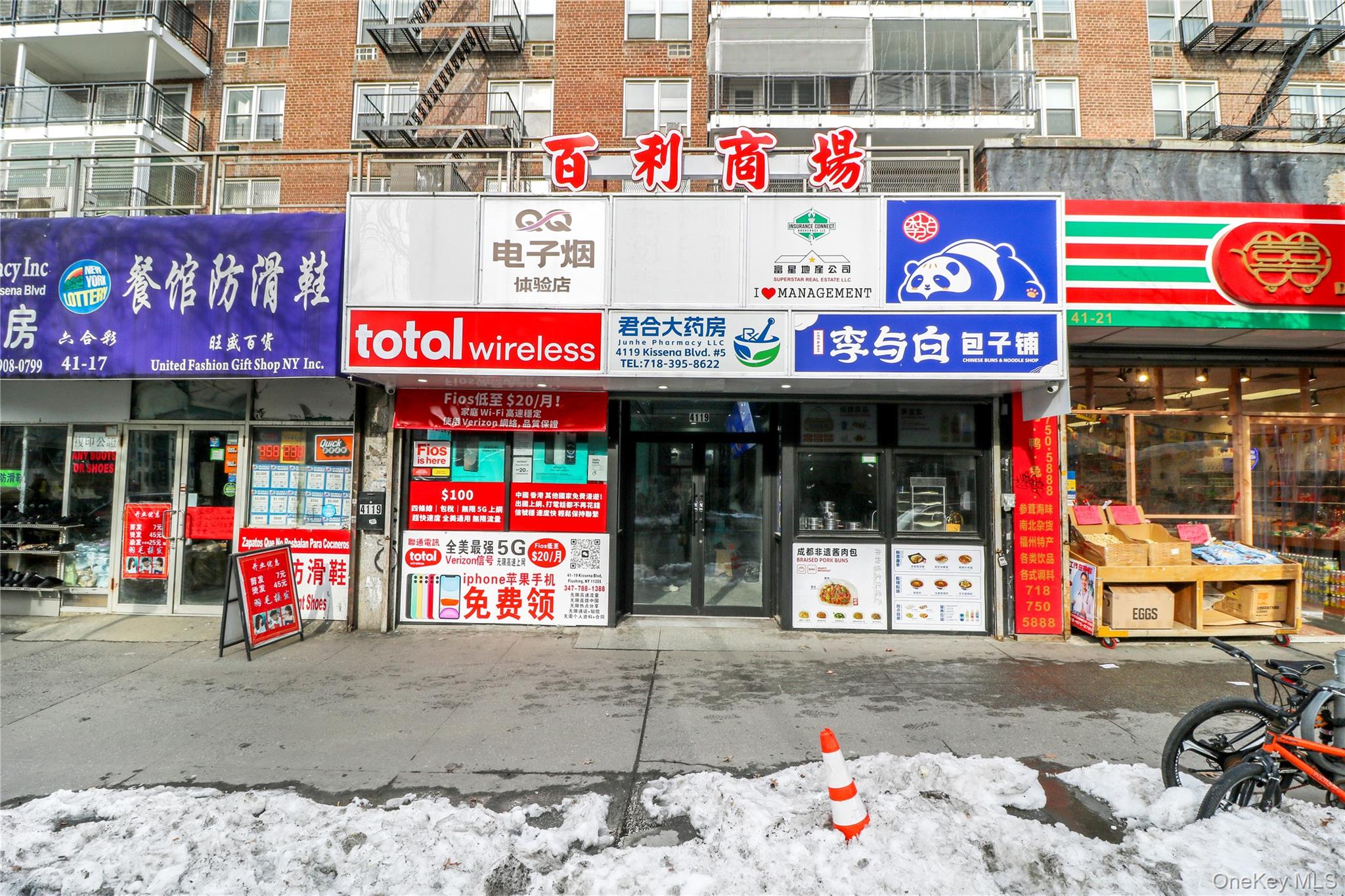 #1 photo, 4125 Kissena Boulevard, Куинс ‖ Flushing , NY 11355