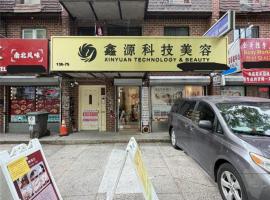 136-79 41st Avenue 法拉盛 Flushing, NY