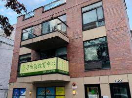 41-39 149th St #F 法拉盛 Flushing, NY