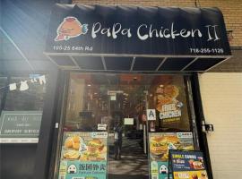105-25 64th Road 森林小丘 Forest Hills, NY