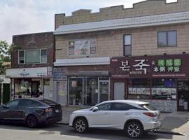 153-02 Northern Blvd 法拉盛 Flushing, NY