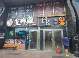 37-20 Prince Street #1G 法拉盛 Flushing, NY
