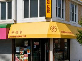 94-19 63rd Drive 雷哥公园 Rego Park, NY